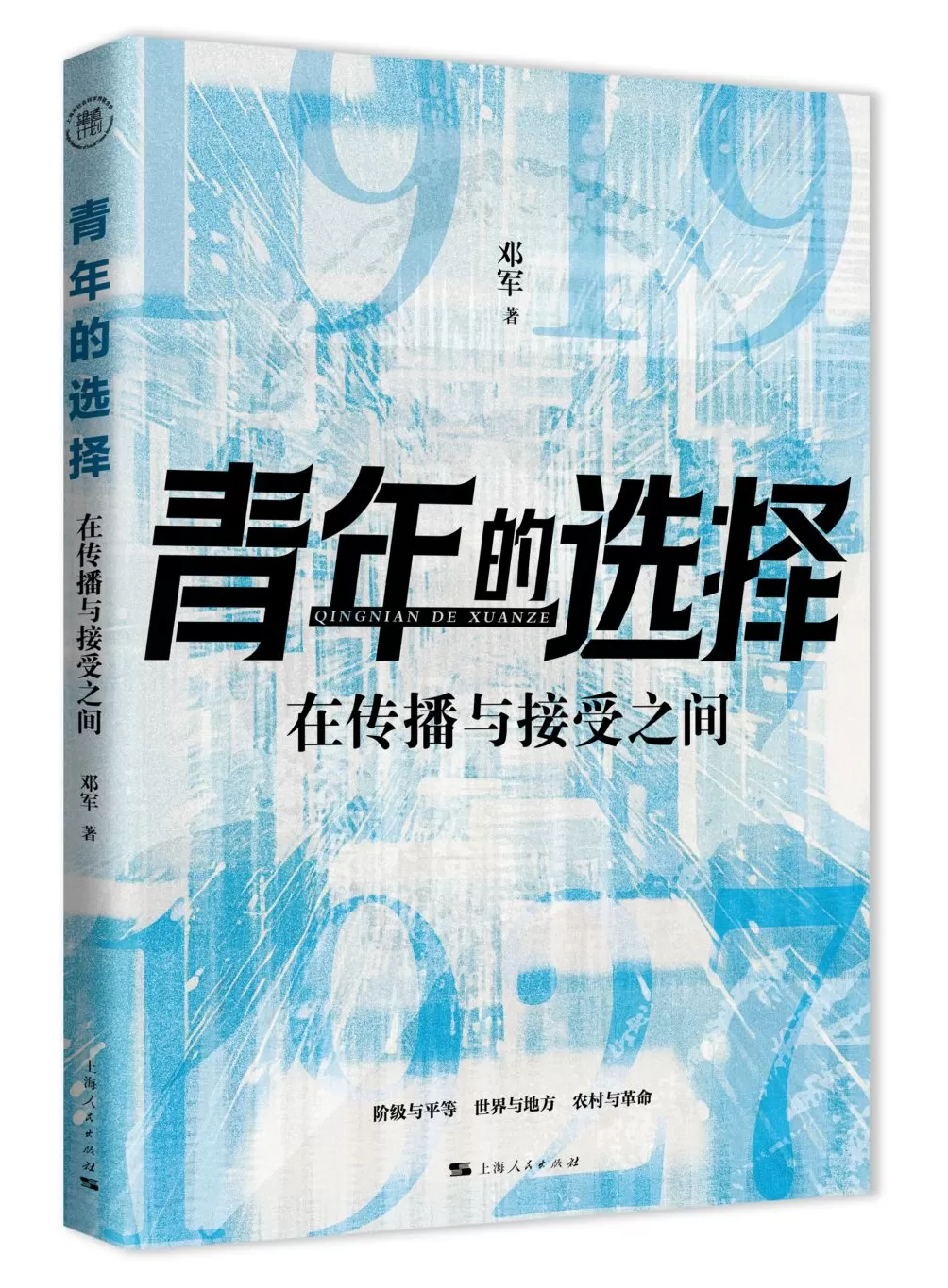 “写传世之作，而不是拿去评职称”，上海这样扶持社科新人-第2张图片-