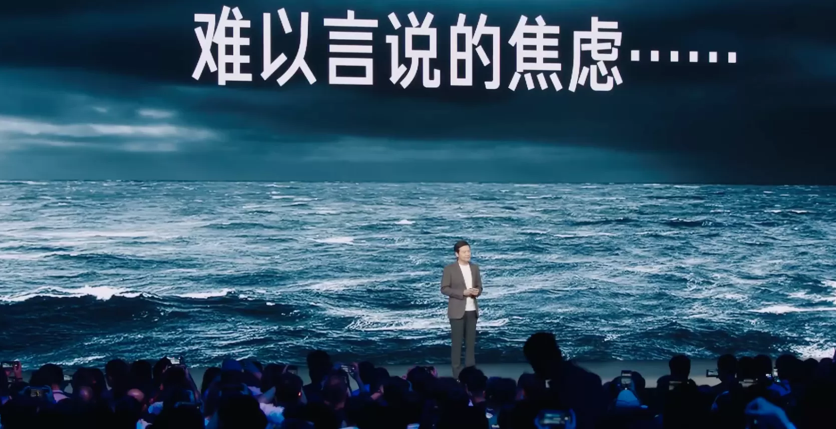 关于玄戒芯片和小米汽车，雷军在年度演讲中聊了啥？-第2张图片-