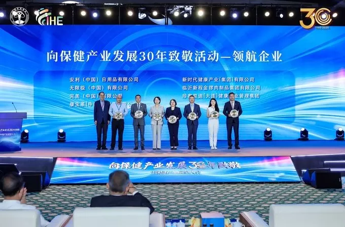 完美公司闪耀第22届中国国际保健博览会-第3张图片-