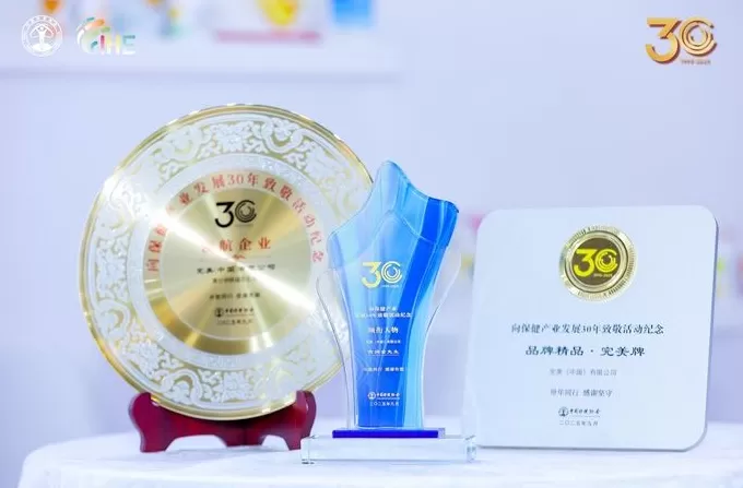 完美公司闪耀第22届中国国际保健博览会-第4张图片-