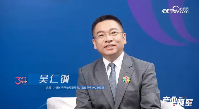 完美公司闪耀第22届中国国际保健博览会-第7张图片-