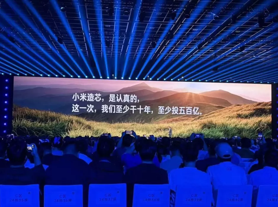 雷军2025年度演讲：谈玄戒O1、小米汽车，还为凡客陈年“代言”-第2张图片-