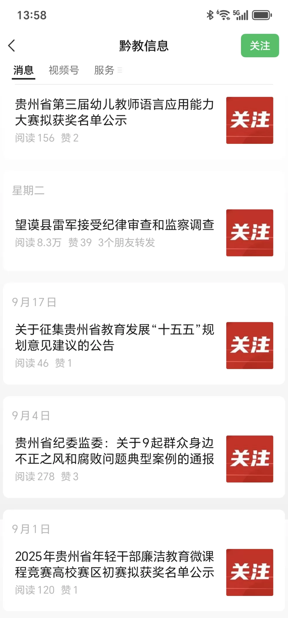 言短意长｜网友对标题党的容忍度在下降-第2张图片-