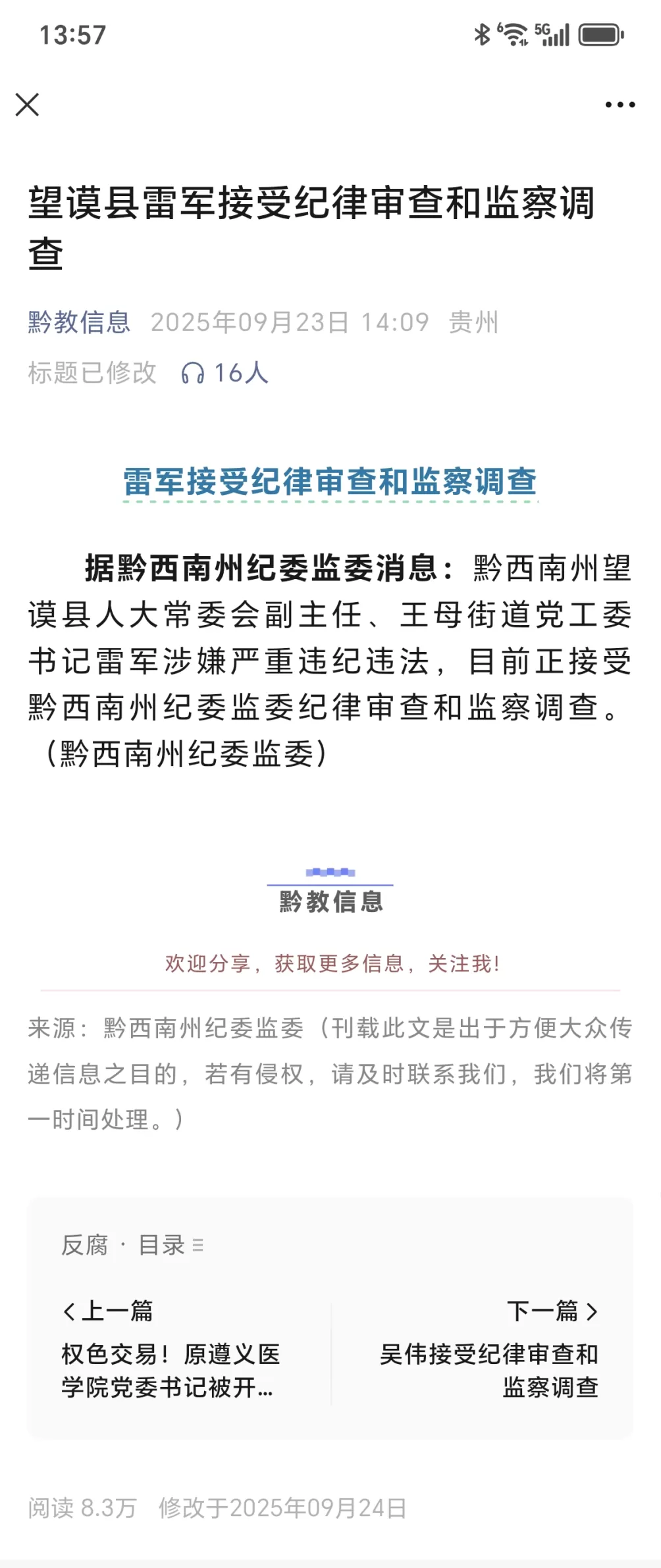 言短意长｜网友对标题党的容忍度在下降-第3张图片-