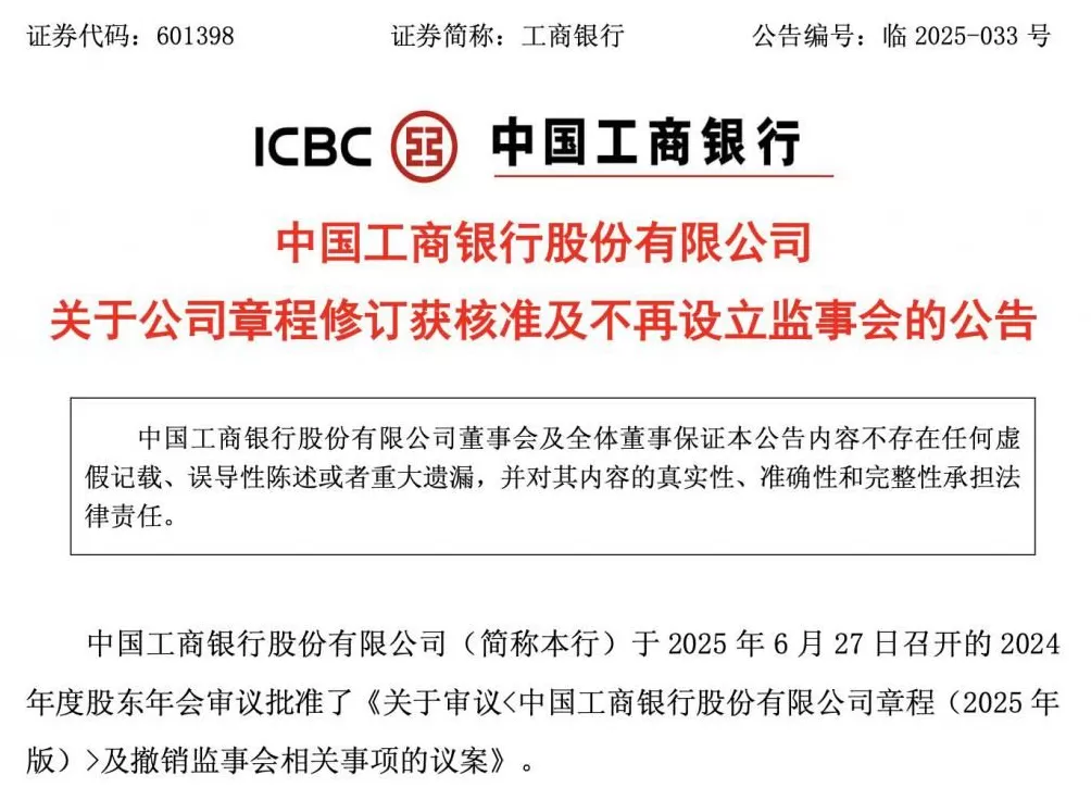中国银行、农业银行、工商银行、建设银行、交通银行，集体发布重要公告！-第3张图片-