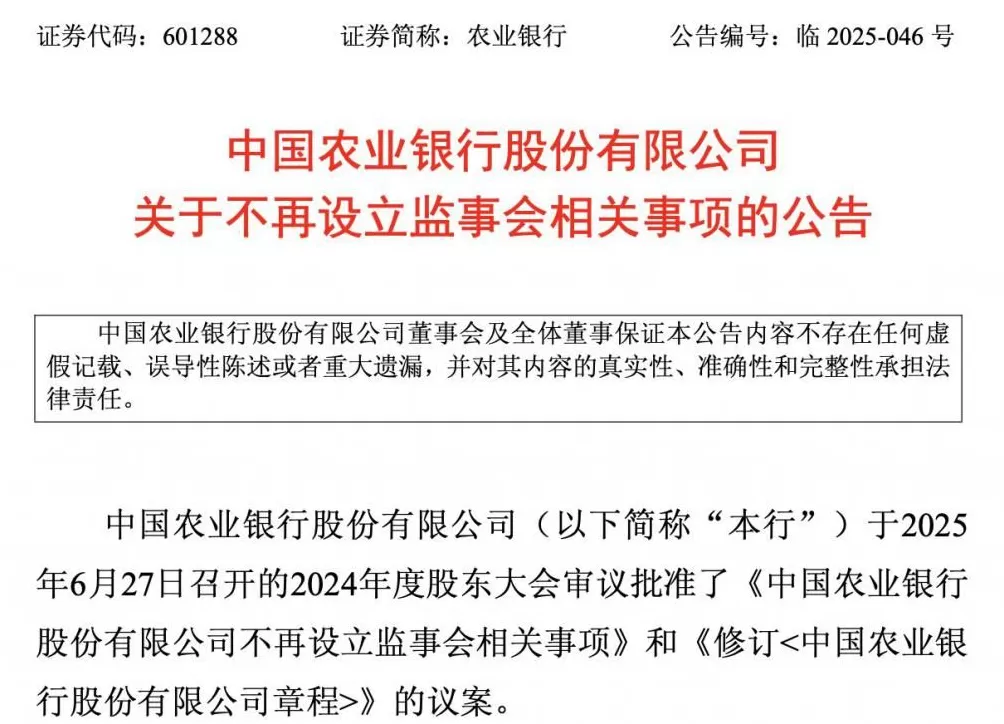 中国银行、农业银行、工商银行、建设银行、交通银行，集体发布重要公告！-第2张图片-
