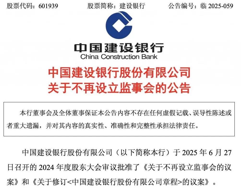 中国银行、农业银行、工商银行、建设银行、交通银行，集体发布重要公告！-第5张图片-