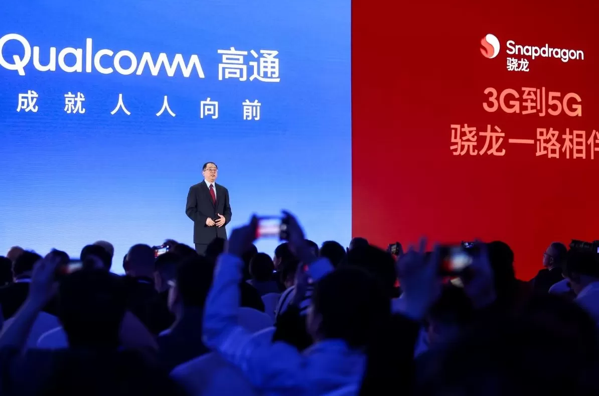 高通中国：三十载双向奔赴共同成长-第3张图片-