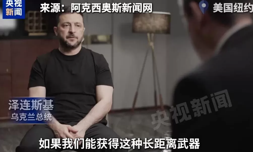 泽连斯基向特朗普提要求：希望获得一种“新型武器”！这将给普京带来额外压力-第1张图片-
