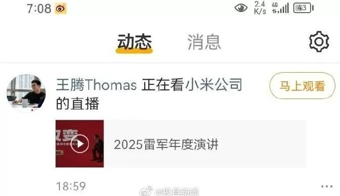 雷军最新演讲：不少人对小米有偏见，我曾陷入严重内耗；拆了3辆ModelY，真的是好车-第3张图片-