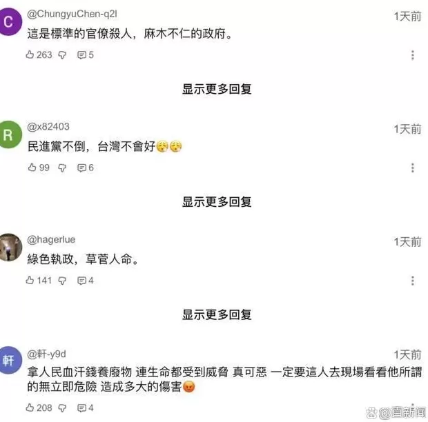 花莲在哭，赖清德在笑，水还在涨-第4张图片-