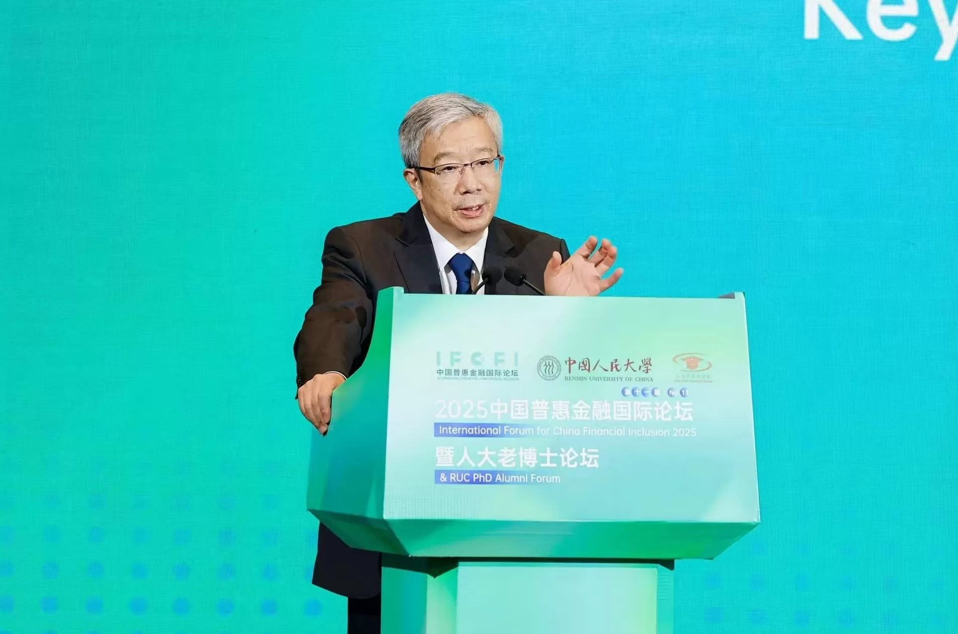 易纲：商业可持续是发展普惠金融应坚持的基本原则-第1张图片-