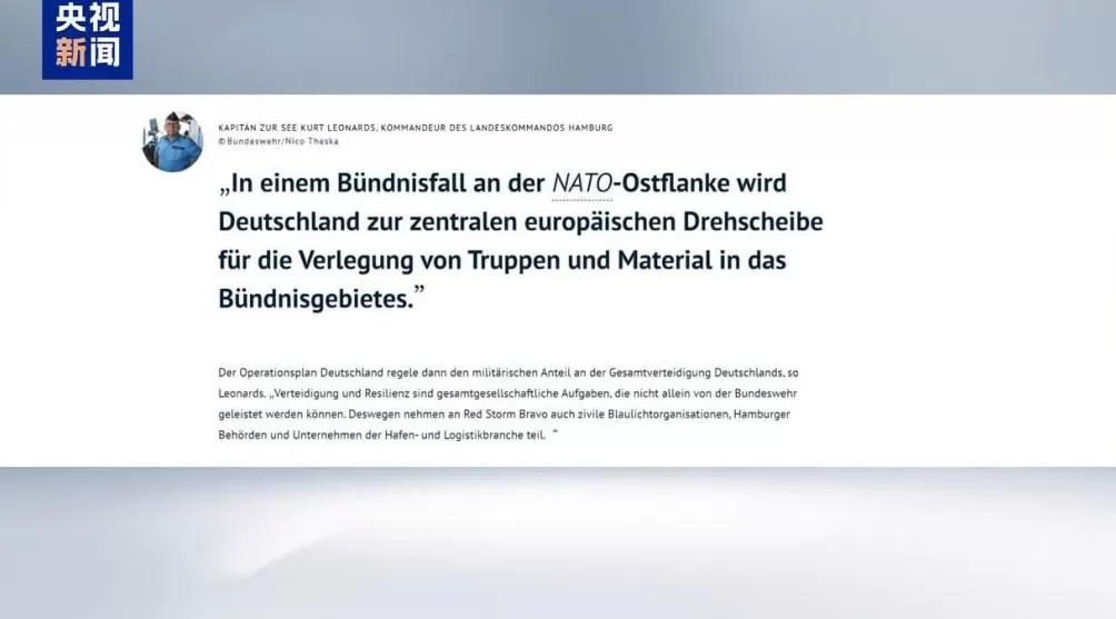 德国举行军演重点演练向北约东翼投送部队-第1张图片-