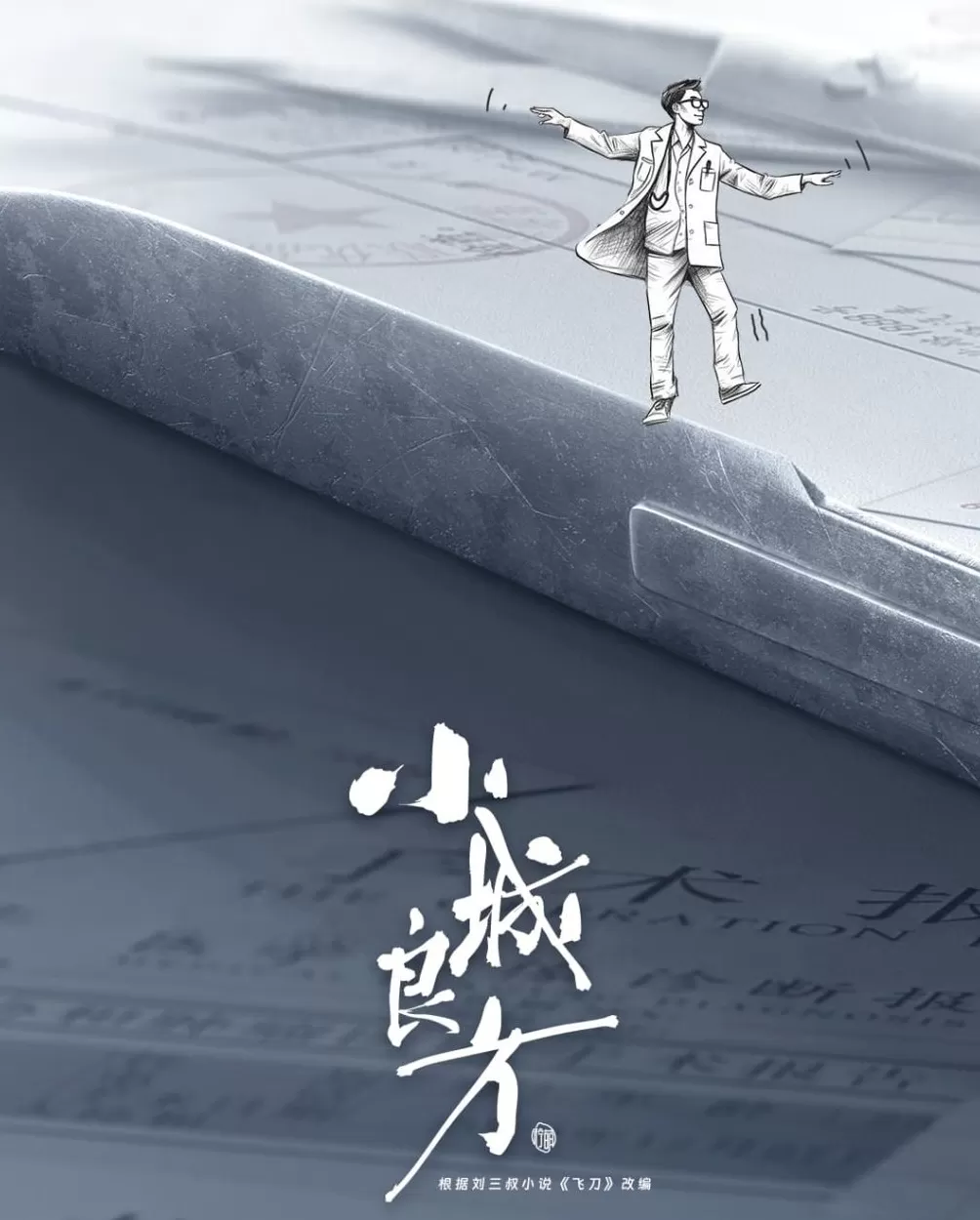 这个新剧片单里，哪些剧有爆款潜质？-第3张图片-