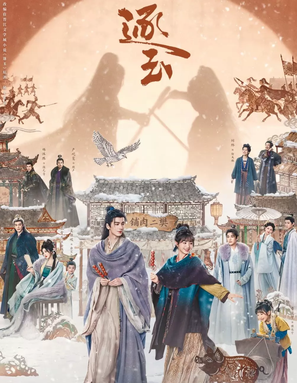 这个新剧片单里，哪些剧有爆款潜质？-第5张图片-