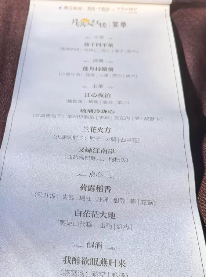 《红楼梦》里的菜，按曹雪芹的写法是做不出来的-第1张图片-