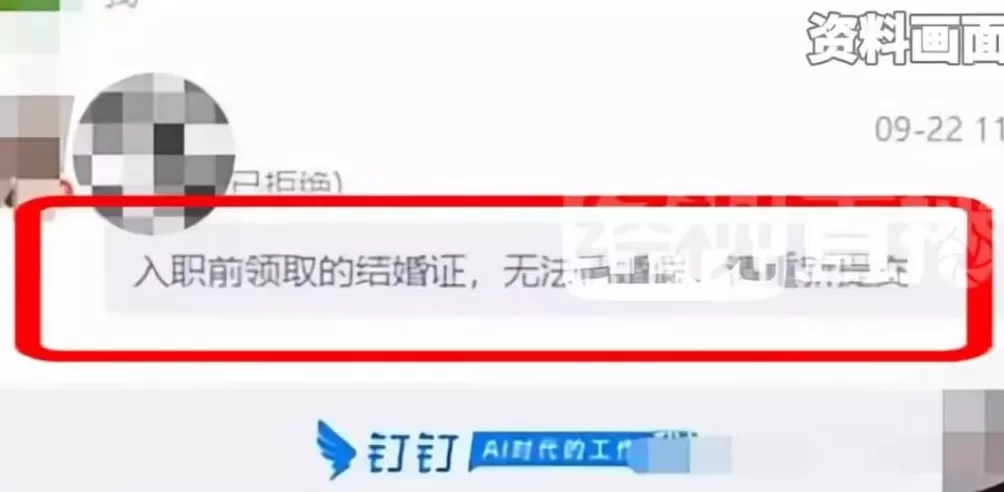 领证后入职不让休婚假？官方回应→-第2张图片-