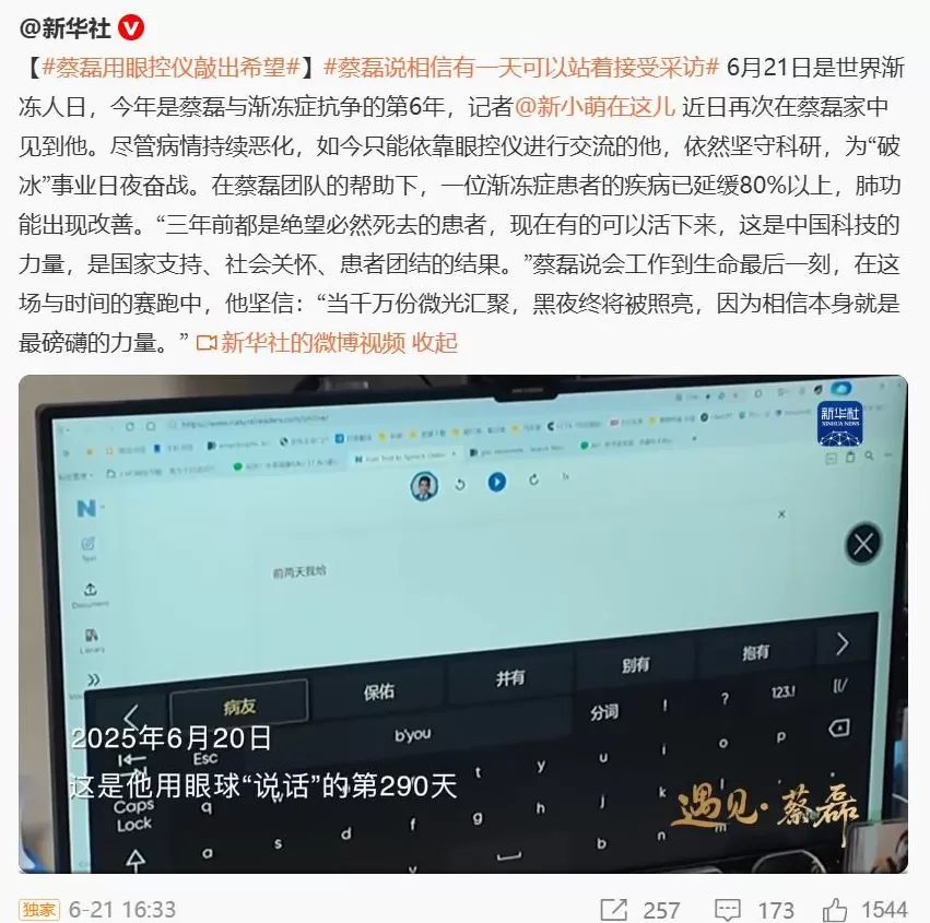 “已经完全没有语言能力了……”蔡磊深夜发文-第7张图片-