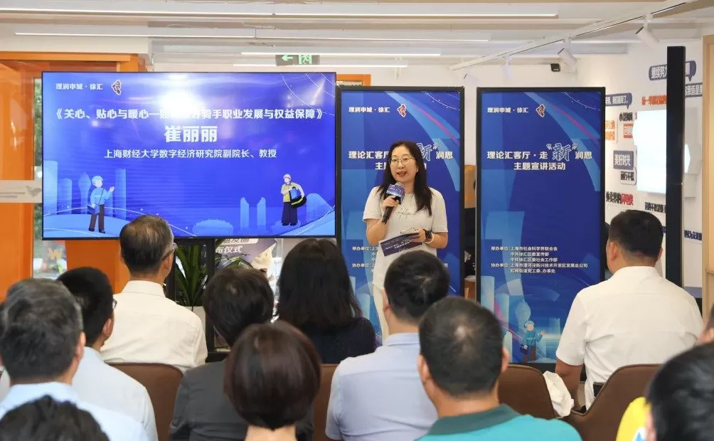 关注城市新就业群体，“理润申城”推进理论宣传“深下去”-第3张图片-