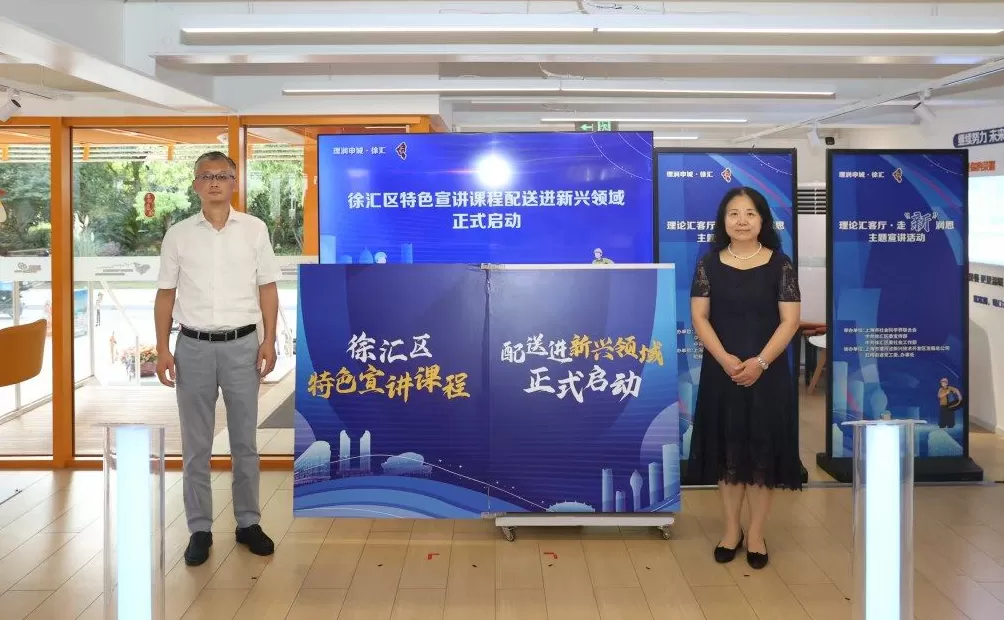 关注城市新就业群体，“理润申城”推进理论宣传“深下去”-第2张图片-