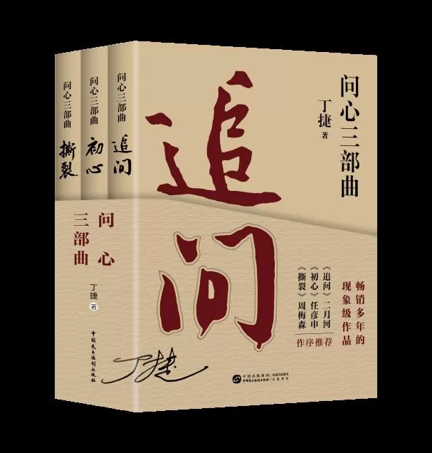 《问心三部曲》成畅销书，但作者希望“这类书不再畅销”-第1张图片-