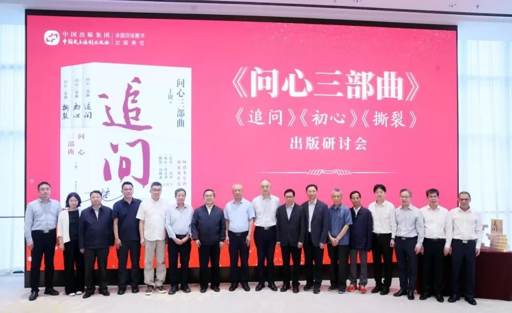 《问心三部曲》成畅销书，但作者希望“这类书不再畅销”-第2张图片-