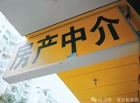 房产中介雇人压价背后的大问题-第3张图片-