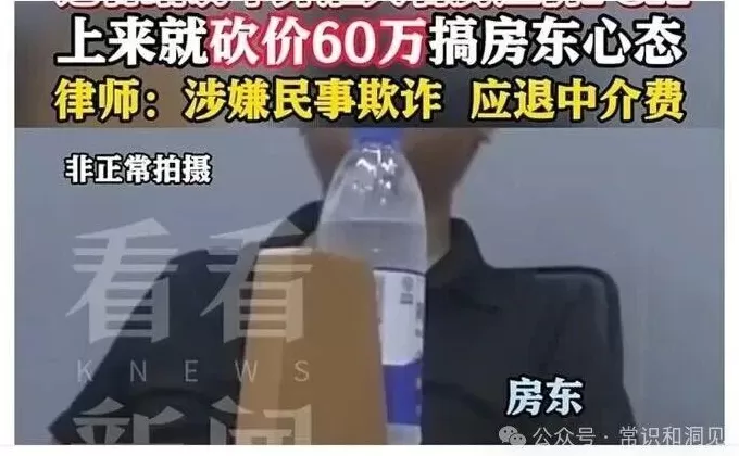 房产中介雇人压价背后的大问题-第1张图片-