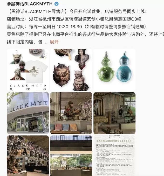 黑神话首家线下店试营业，限定款琉璃葫芦二手平台价格翻倍-第1张图片-