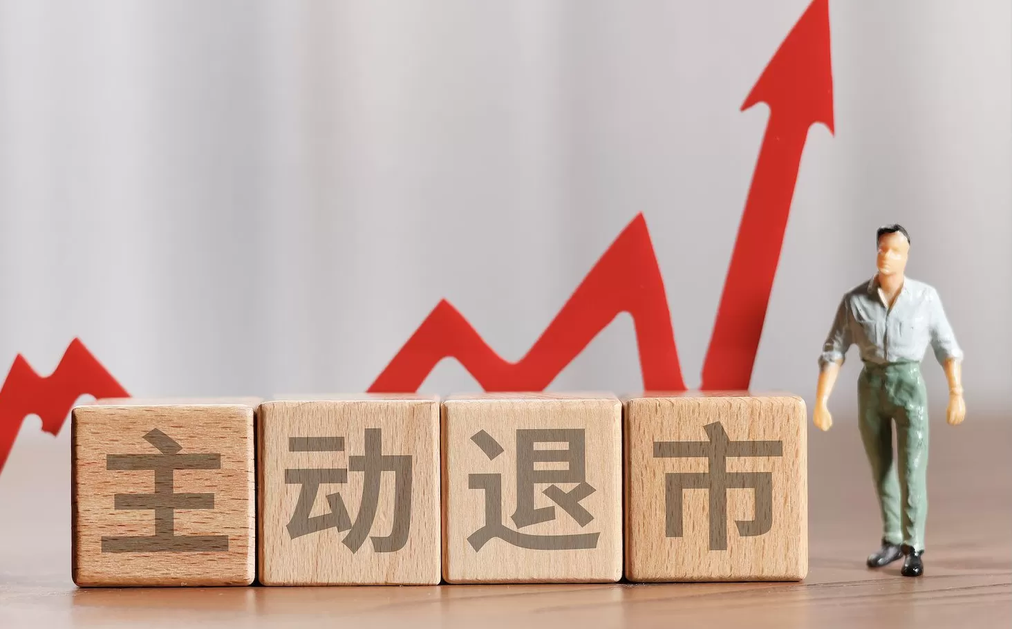 *ST天茂将终止上市，年亏损额超6亿元 -第1张图片-