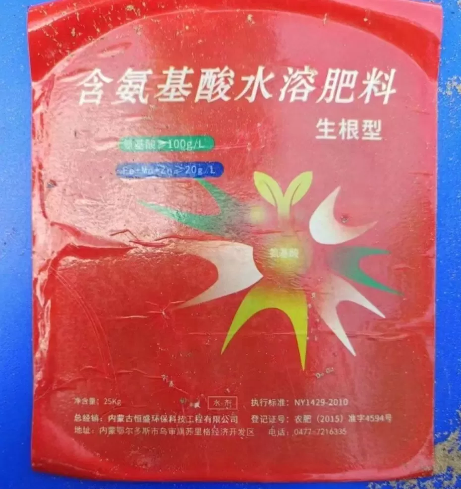 影子调查|千亩辣椒减产背后的真假化肥之争-第2张图片- 影子调查|千亩辣椒减产背后的真假化肥之争-第2张图片-