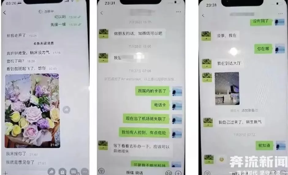 丈夫发68页PPT曝光妻子与在读博士同居，华南理工大学回应-第2张图片-
