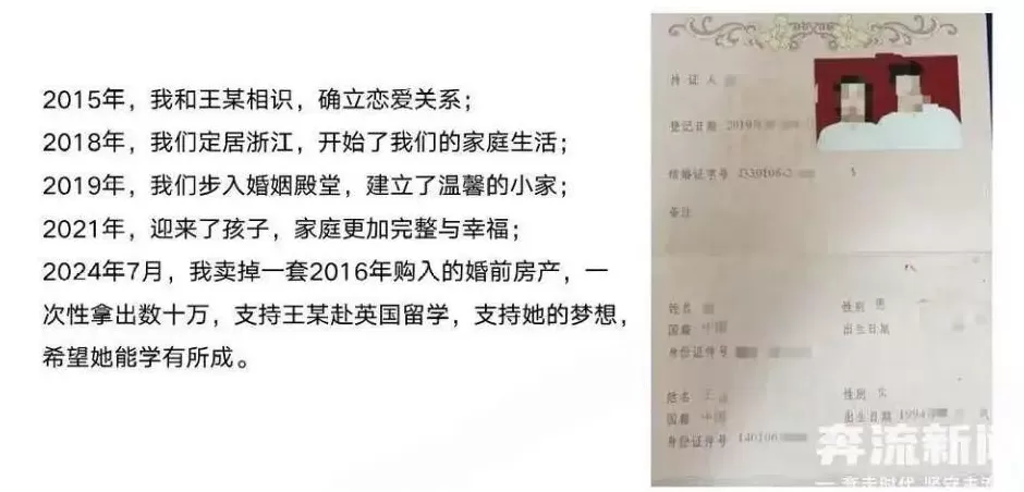 丈夫发68页PPT曝光妻子与在读博士同居，华南理工大学回应-第1张图片-