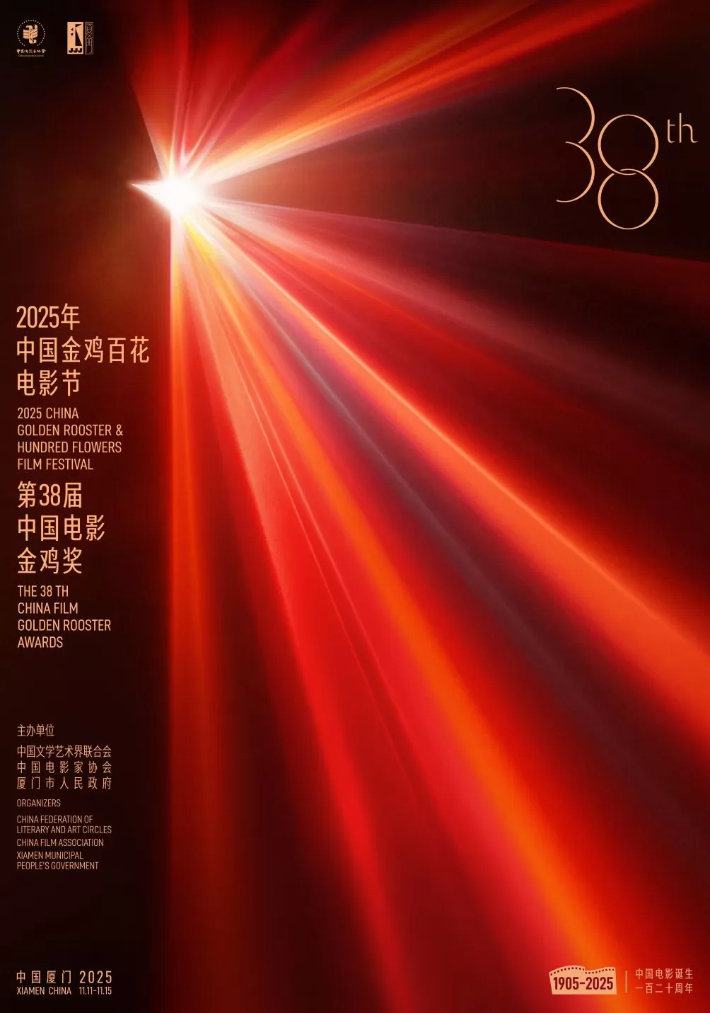 第38届金鸡奖公布提名，朱一龙易烊千玺入围最佳男主-第1张图片-