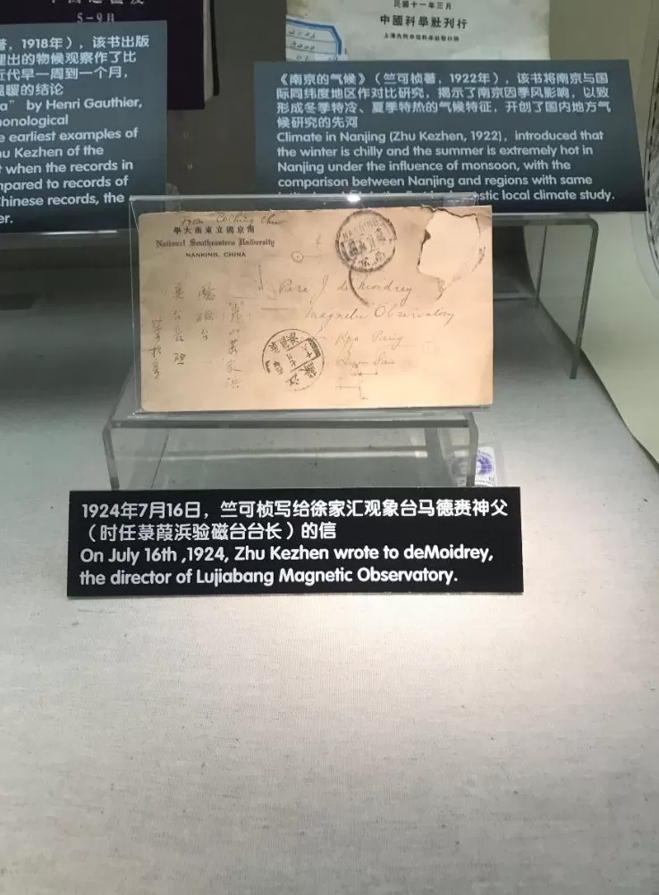 张剑︱读竺问史（三）：龙相齐——徐家汇天文台学术殖民代表-第2张图片-
