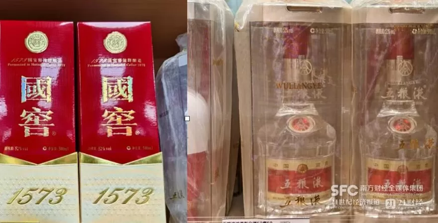 白酒双节行情记：名酒需求回暖价格普遍低于往年-第2张图片-
