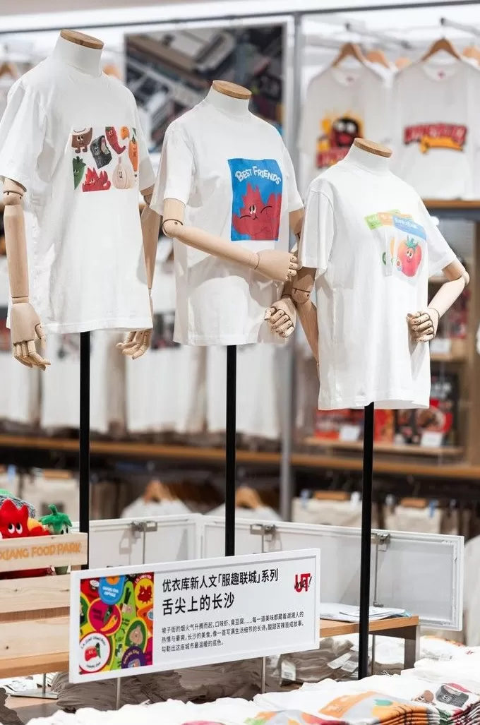 不止入乡随俗,优衣库如何以旗舰店重塑与中国城市的“对话”?-第3张图片- 不止入乡随俗,优衣库如何以旗舰店重塑与中国城市的“对话”?-第3张图片-