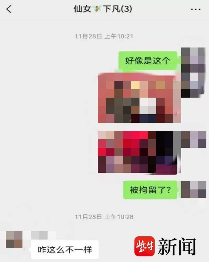 “女教师在3人微信群聊八卦被拘”案一审未当庭宣判，传播顺序、是否构成散布成争议焦点-第2张图片-