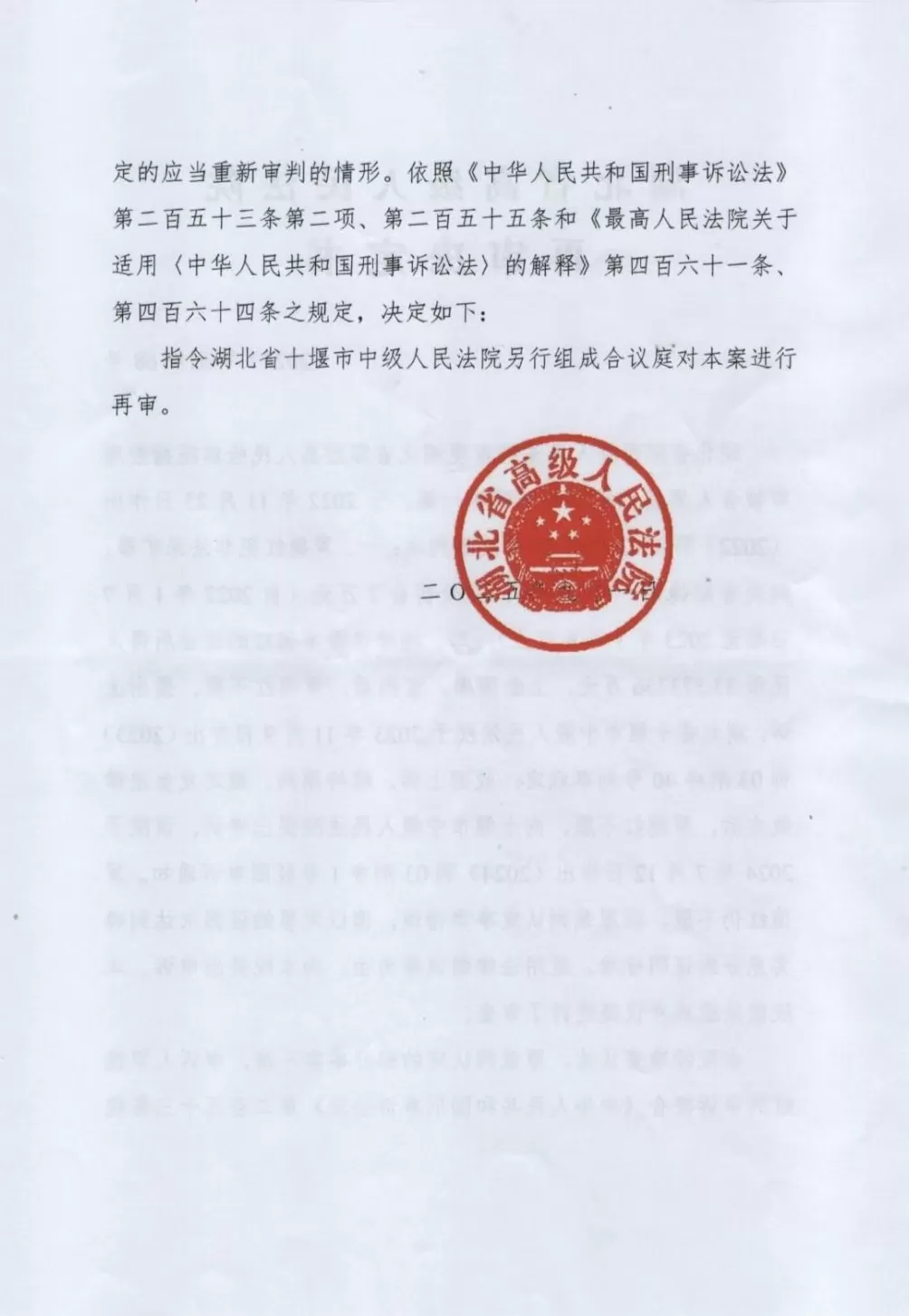 湖北一砂石商按要求迁址被以非法采矿判刑：刑满后因“漏罪”被刑拘，申诉获再审-第2张图片-