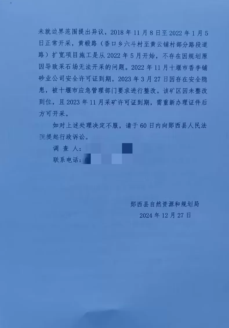 湖北一砂石商按要求迁址被以非法采矿判刑：刑满后因“漏罪”被刑拘，申诉获再审-第7张图片-
