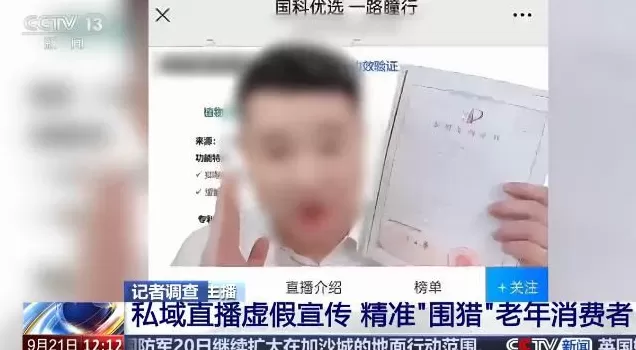 电视台上的神药广告，早该管管了-第1张图片-