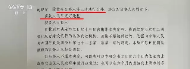 电视台上的神药广告，早该管管了-第6张图片-