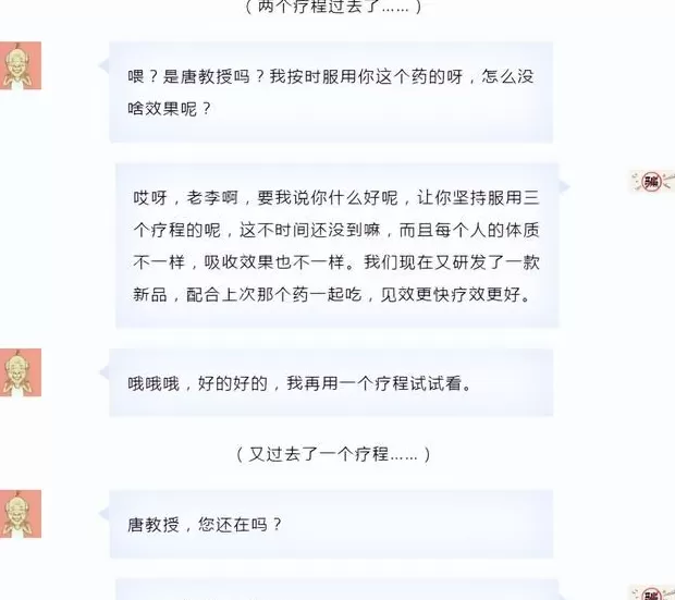 电视台上的神药广告，早该管管了-第20张图片-