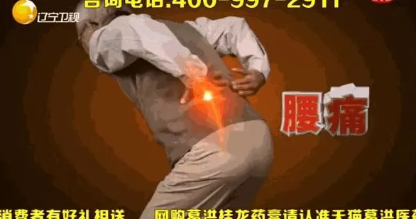电视台上的神药广告，早该管管了-第16张图片-