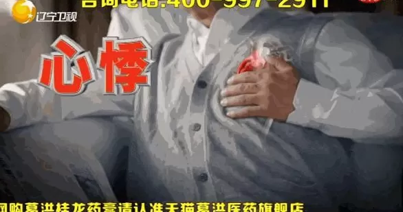 电视台上的神药广告，早该管管了-第17张图片-