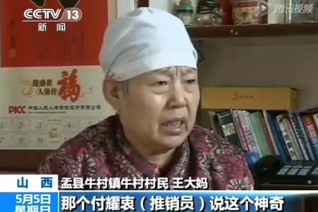 电视台上的神药广告，早该管管了-第22张图片-