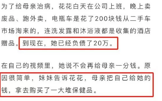 电视台上的神药广告，早该管管了-第21张图片-