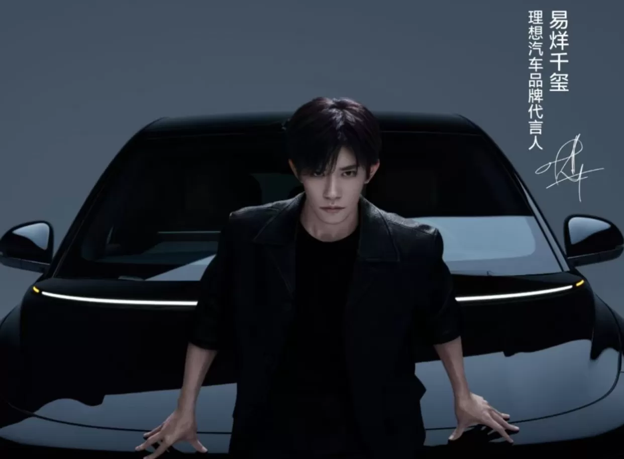 易烊千玺成为理想汽车首位品牌代言人，李想曾称不会请明星代言-第2张图片-