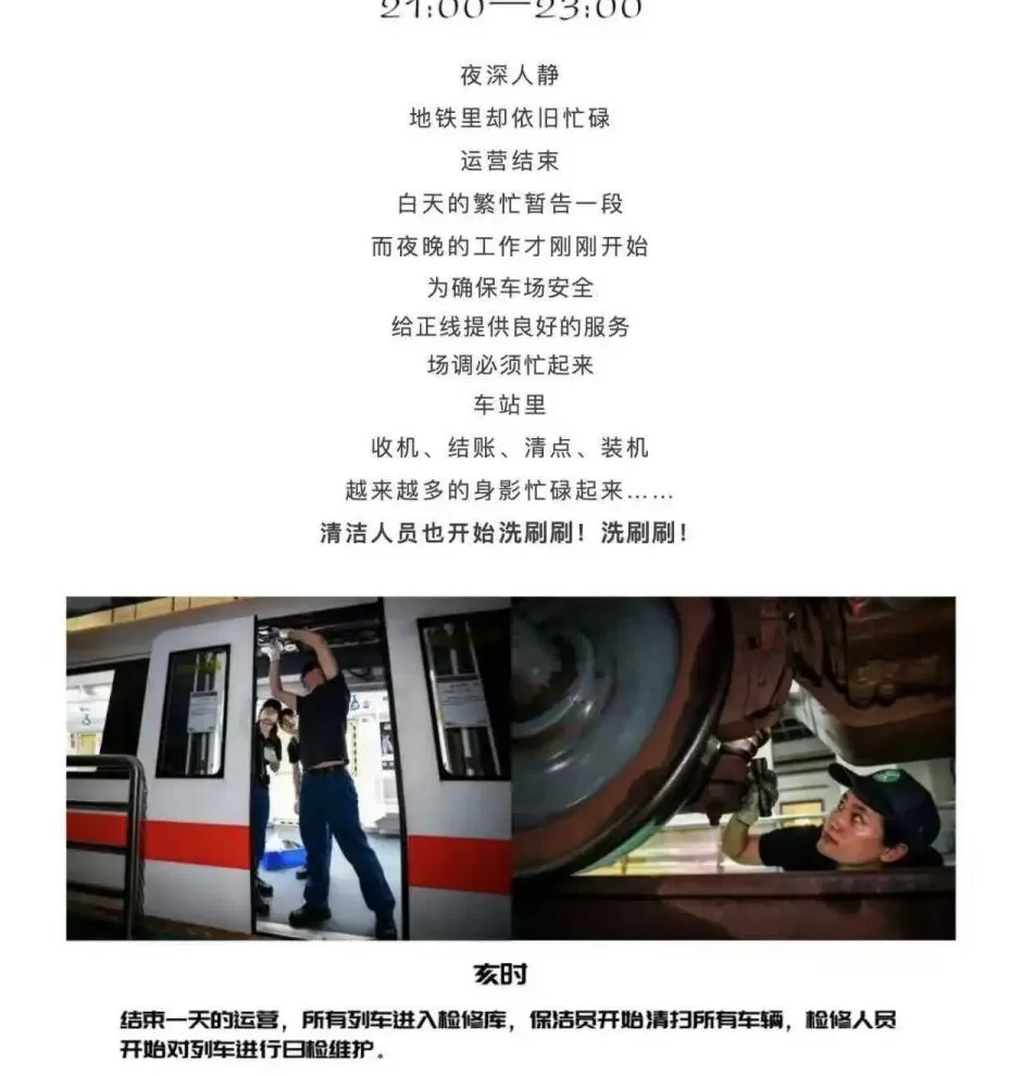 3名保洁人员，深夜死于地铁撞击-第5张图片-