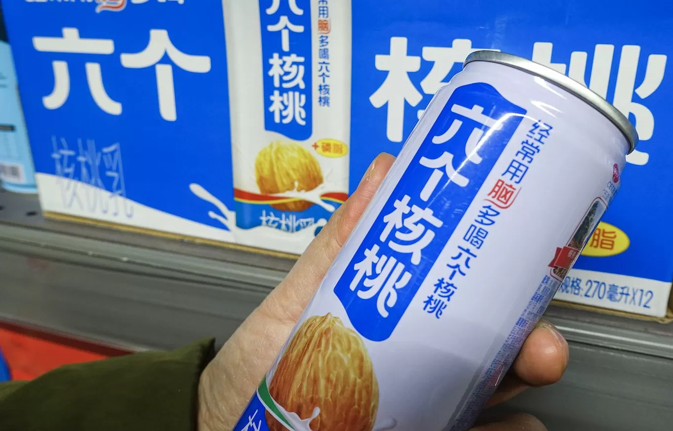 “六个核桃”母公司养元饮品再次涨停，此前斥资16亿押注半导体赛道-第2张图片-